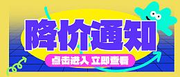 促销PSD广告设计折扣海报