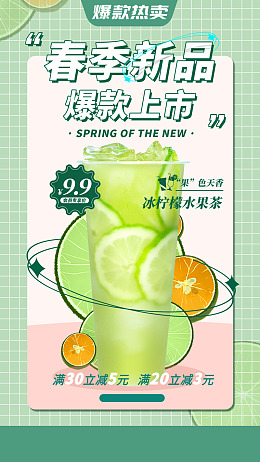 鸭屎柠檬茶柠檬茶广告爆打柠檬茶饮料