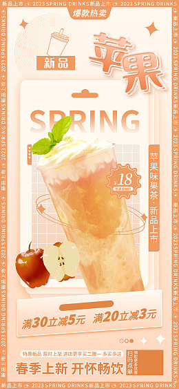 手工水果茶水果茶展板水果茶店创意水果茶
