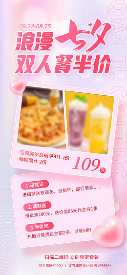 七夕活动七夕情人节七夕七夕背景