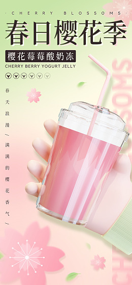 珍珠奶茶店奶茶彩页广告设计