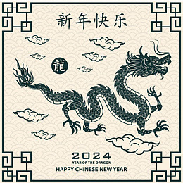 春节素材新年龙年门贴龙年图片