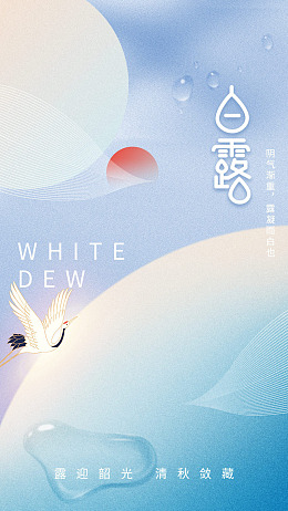 秋分高端节气稿秋天意境绿色树叶