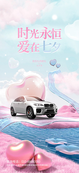 七夕活动七夕易拉宝七夕展架七夕主题