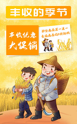 遇见秋天魅力金秋秋意浓设计