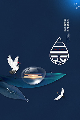 水墨画PSDPSD分层素材