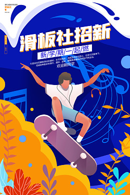 大学生活动学生会活动