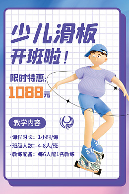设计学生会招聘学生会招募
