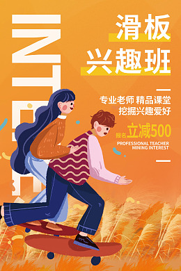 广告设计滑板挂画轮滑海报滑板馆