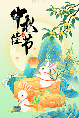 中秋佳节国潮玉兔海报
