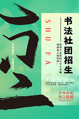 纳新学校学生会大学生社团学生会招聘