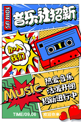 狂欢音乐节流行音乐节城市艺术节音乐会