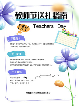 教师节背景教师节图片教师节设计教师节活动
