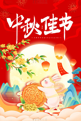 中秋佳节玉兔月饼红色背景海报