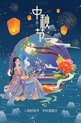 嫦娥抱着兔赏月