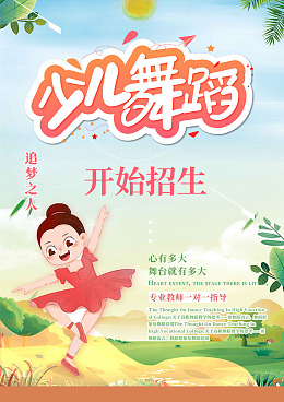 海报设计