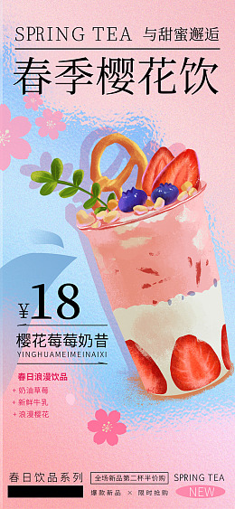 珍珠奶茶奶茶彩页新鲜奶茶PSD