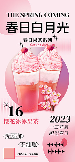 奶茶传单原味奶茶奶茶店展架奶茶店