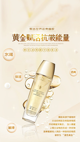 精华油精细分层psd水玻璃万能