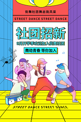 广告设计青年男孩设计