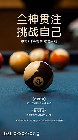 台球明星桌球展架台球会所台球斯诺克