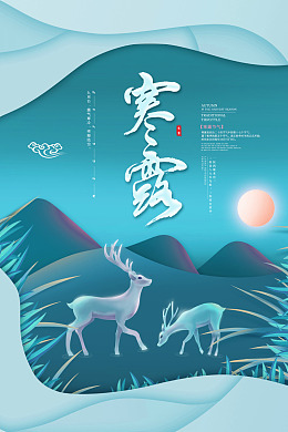 秋分白鹭意境寒露水滴