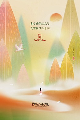 秋季打折秋天超市约惠秋天