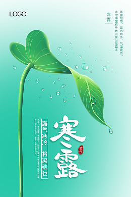 寒露单屏秋季落叶柿子