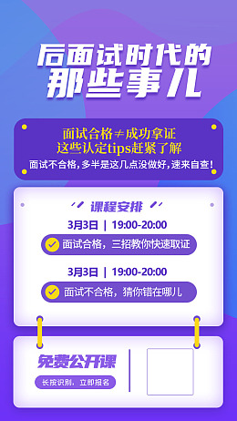 蓝紫色背景考前冲刺