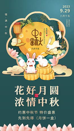 国风月饼礼中国风月饼