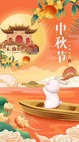 中秋广告月圆中秋中秋节海报中秋展板