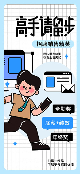 招聘展架春季招聘会设计校园招聘会