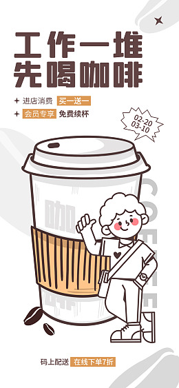 星巴克咖啡咖啡店卡布奇诺咖啡背景