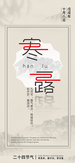 海报设计24节气广告设计设计