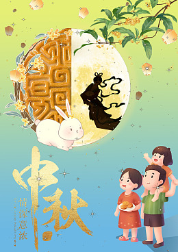 团圆中秋三人花框
