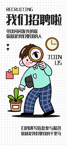 广告设计招聘展架人才招聘企业招聘会