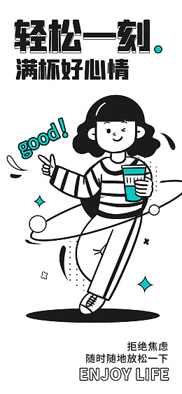 广告设计巧克力奶茶珍珠奶茶dm海报设计