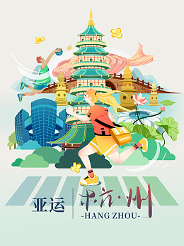 三潭印月旅游插画雷峰塔投篮