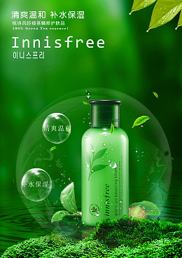 祛斑补水美白化妆品单页