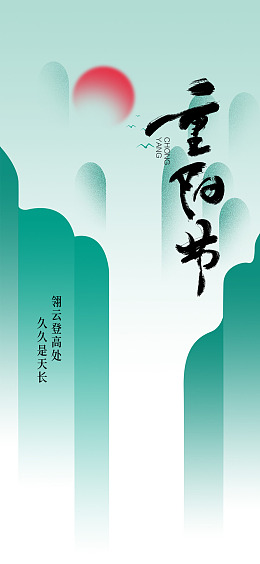 重阳活动背景广告设计关爱老人