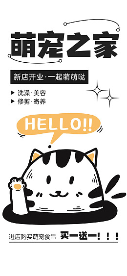 广告设计宠物广告海报设计