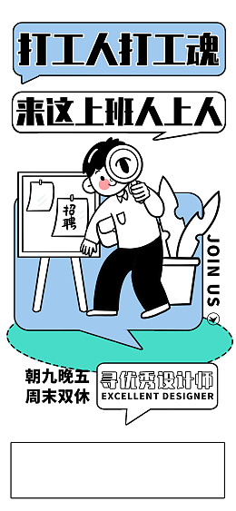 校园招聘会高端招聘