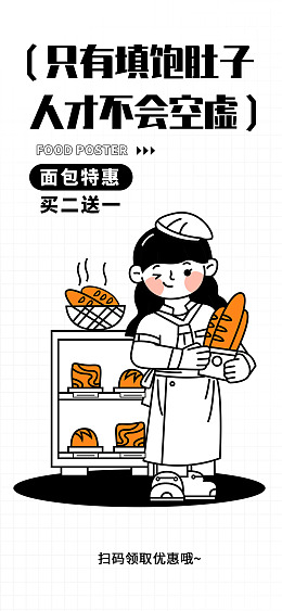 促销季销售鸡蛋面点