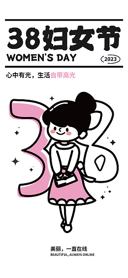 女王女神节banner三八妇女节花瓣