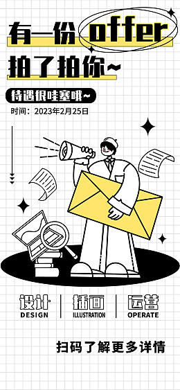 高端招聘专场招聘毕业招聘会