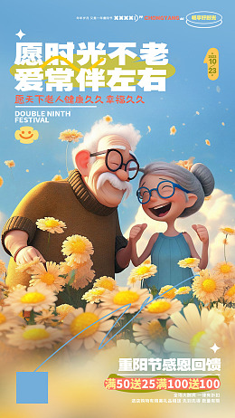 舞台背景设计九九重阳节重阳节主题