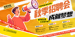招募令招聘会招兵买马招聘会海报