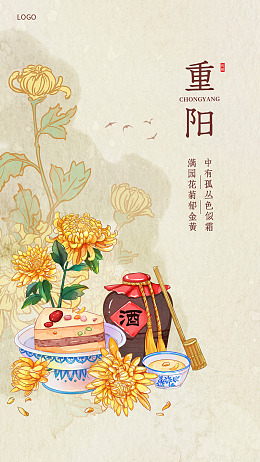 重阳节主题关爱老人重阳节宣传舞台背景