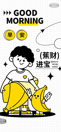 励志标语向日葵早安晚安问候