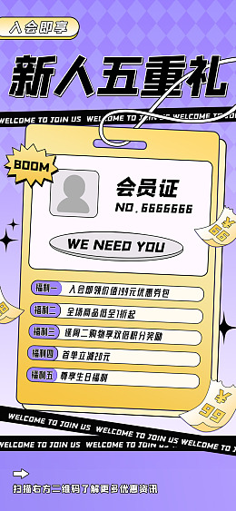 满减活动广告设计PSD分层素材促销海报